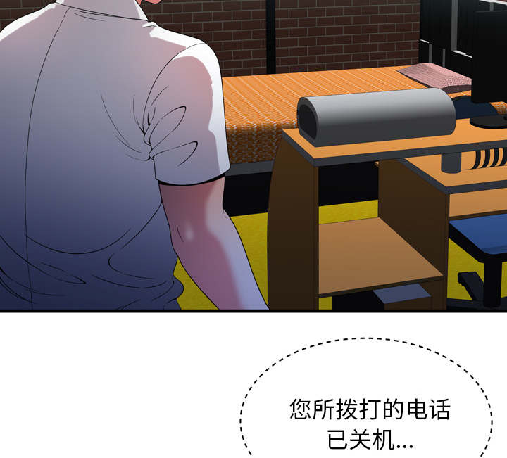 《闺蜜的陷阱》漫画最新章节第67章：离家出走免费下拉式在线观看章节第【33】张图片