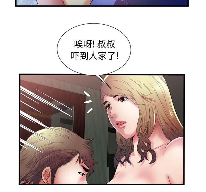 《闺蜜的陷阱》漫画最新章节第67章：离家出走免费下拉式在线观看章节第【8】张图片