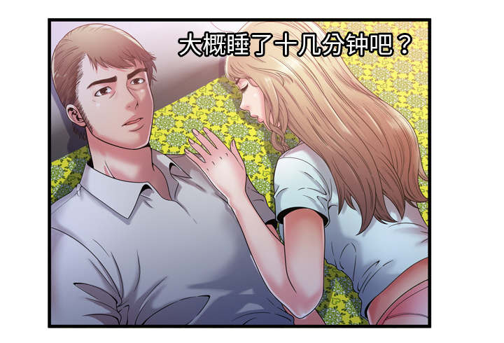 《闺蜜的陷阱》漫画最新章节第67章：离家出走免费下拉式在线观看章节第【43】张图片