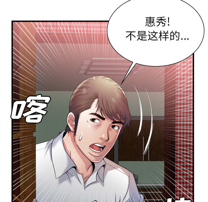 《闺蜜的陷阱》漫画最新章节第67章：离家出走免费下拉式在线观看章节第【35】张图片