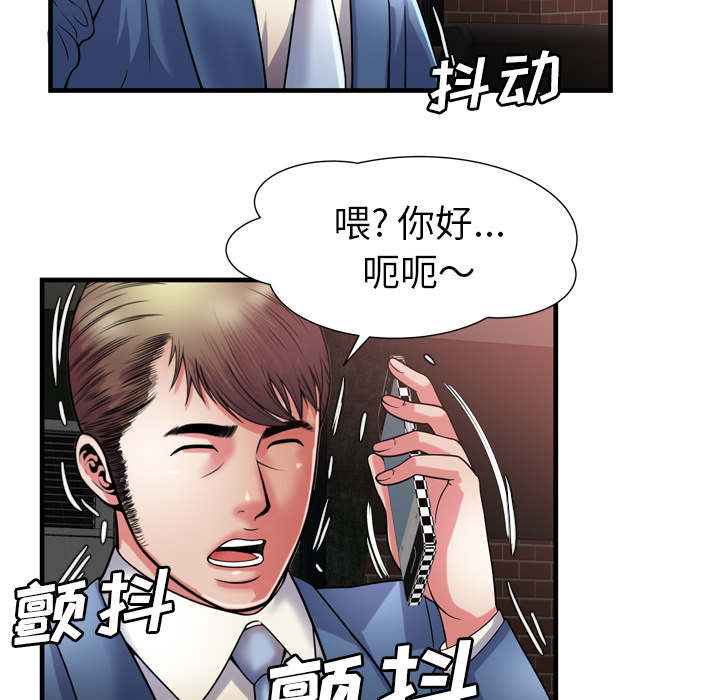 《闺蜜的陷阱》漫画最新章节第67章：离家出走免费下拉式在线观看章节第【3】张图片