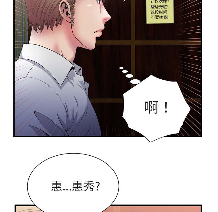 《闺蜜的陷阱》漫画最新章节第67章：离家出走免费下拉式在线观看章节第【37】张图片