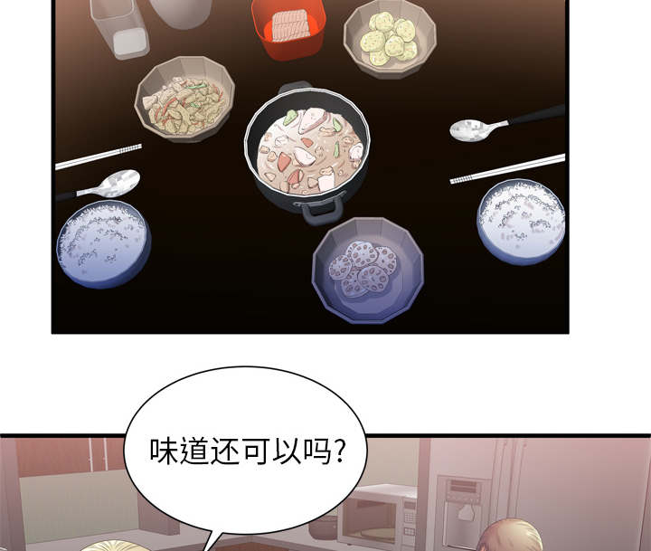 《闺蜜的陷阱》漫画最新章节第67章：离家出走免费下拉式在线观看章节第【13】张图片