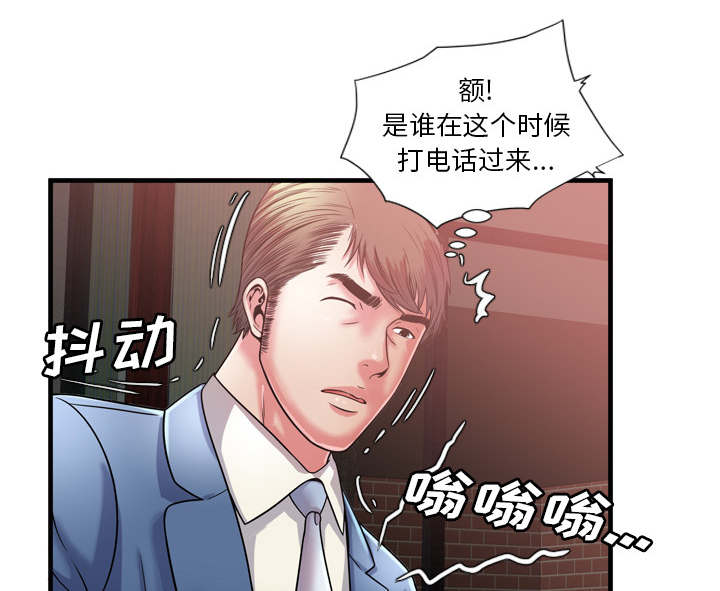 《闺蜜的陷阱》漫画最新章节第67章：离家出走免费下拉式在线观看章节第【4】张图片