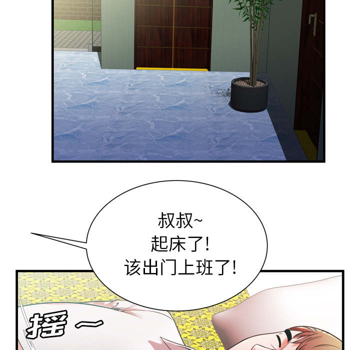 《闺蜜的陷阱》漫画最新章节第67章：离家出走免费下拉式在线观看章节第【20】张图片