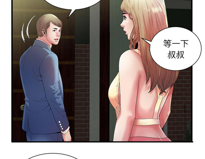 《闺蜜的陷阱》漫画最新章节第67章：离家出走免费下拉式在线观看章节第【11】张图片