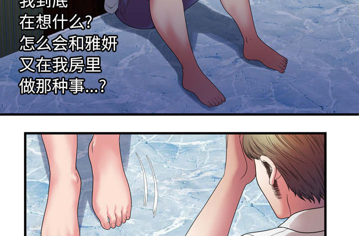 《闺蜜的陷阱》漫画最新章节第67章：离家出走免费下拉式在线观看章节第【30】张图片