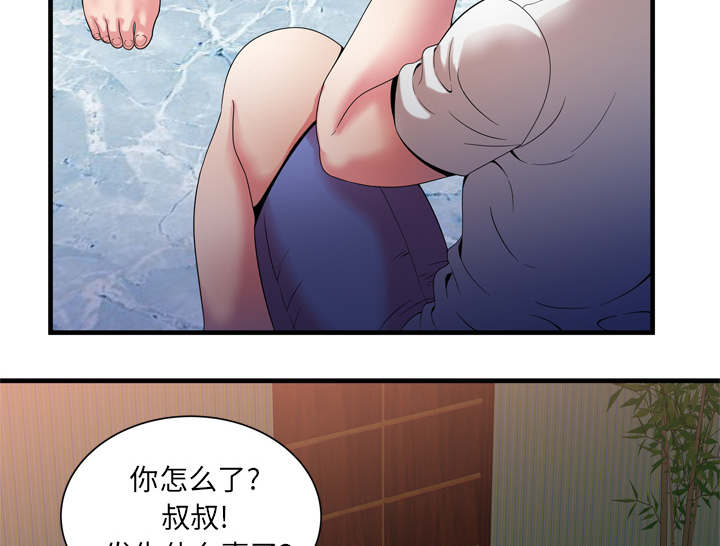 《闺蜜的陷阱》漫画最新章节第67章：离家出走免费下拉式在线观看章节第【29】张图片