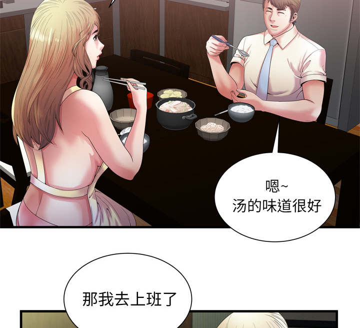 《闺蜜的陷阱》漫画最新章节第67章：离家出走免费下拉式在线观看章节第【12】张图片