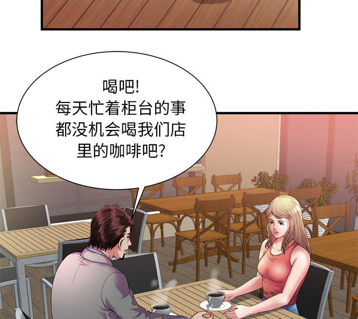 《闺蜜的陷阱》漫画最新章节第68章：对峙免费下拉式在线观看章节第【41】张图片