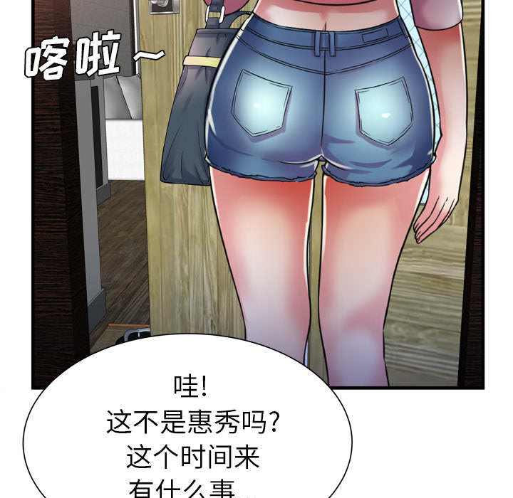 《闺蜜的陷阱》漫画最新章节第68章：对峙免费下拉式在线观看章节第【21】张图片