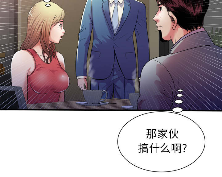 《闺蜜的陷阱》漫画最新章节第68章：对峙免费下拉式在线观看章节第【1】张图片