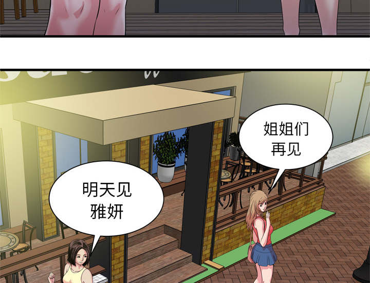 《闺蜜的陷阱》漫画最新章节第68章：对峙免费下拉式在线观看章节第【50】张图片