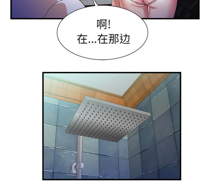 《闺蜜的陷阱》漫画最新章节第68章：对峙免费下拉式在线观看章节第【14】张图片