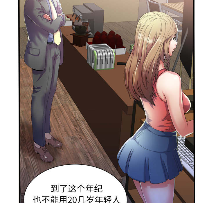 《闺蜜的陷阱》漫画最新章节第68章：对峙免费下拉式在线观看章节第【55】张图片