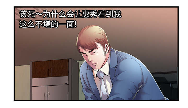 《闺蜜的陷阱》漫画最新章节第68章：对峙免费下拉式在线观看章节第【63】张图片