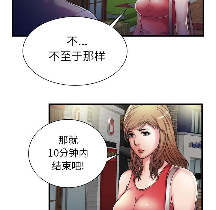 《闺蜜的陷阱》漫画最新章节第68章：对峙免费下拉式在线观看章节第【43】张图片