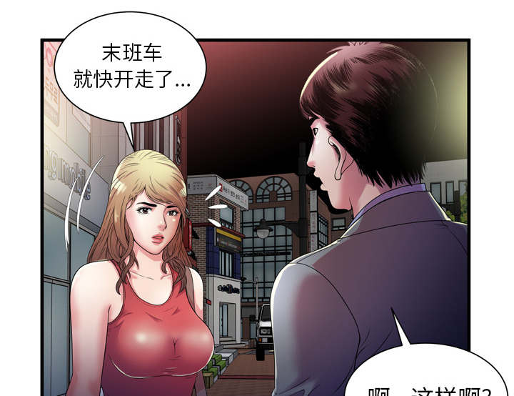 《闺蜜的陷阱》漫画最新章节第68章：对峙免费下拉式在线观看章节第【45】张图片