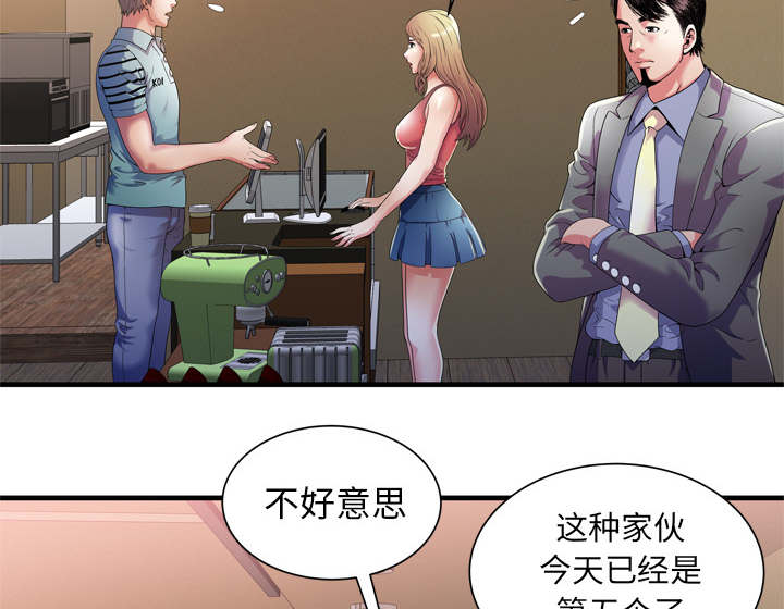 《闺蜜的陷阱》漫画最新章节第68章：对峙免费下拉式在线观看章节第【57】张图片