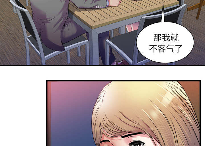 《闺蜜的陷阱》漫画最新章节第68章：对峙免费下拉式在线观看章节第【40】张图片