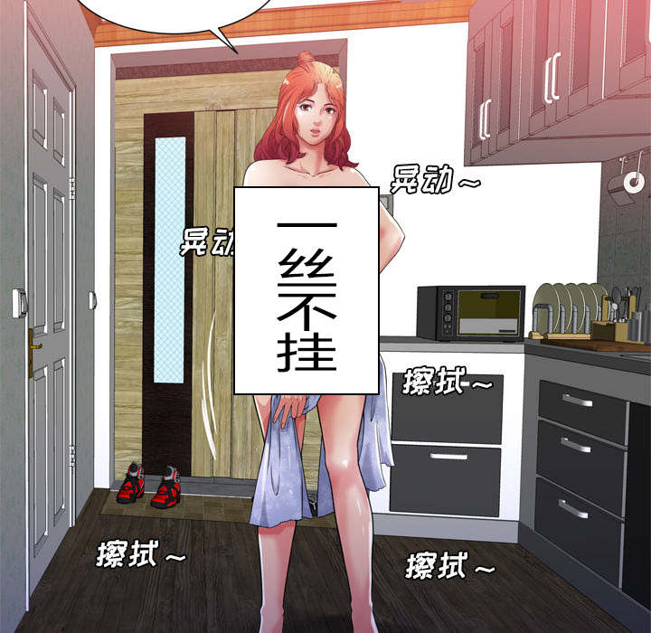 《闺蜜的陷阱》漫画最新章节第68章：对峙免费下拉式在线观看章节第【7】张图片