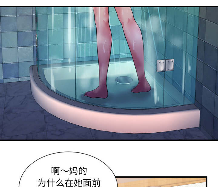 《闺蜜的陷阱》漫画最新章节第68章：对峙免费下拉式在线观看章节第【12】张图片