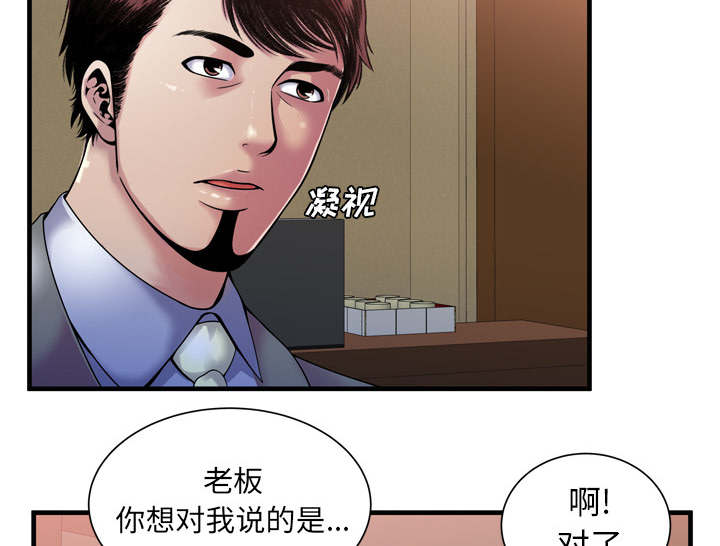 《闺蜜的陷阱》漫画最新章节第68章：对峙免费下拉式在线观看章节第【38】张图片