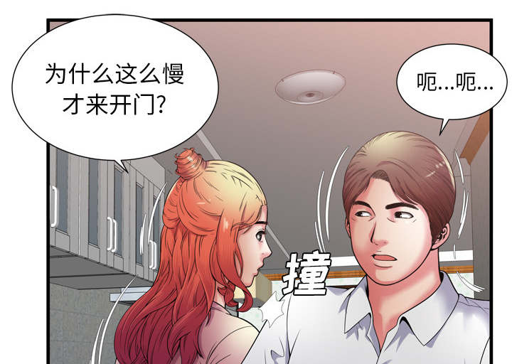 《闺蜜的陷阱》漫画最新章节第68章：对峙免费下拉式在线观看章节第【19】张图片