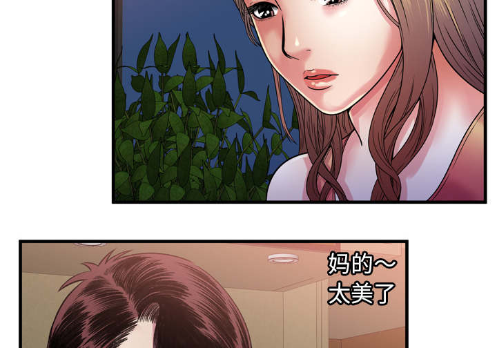 《闺蜜的陷阱》漫画最新章节第68章：对峙免费下拉式在线观看章节第【39】张图片