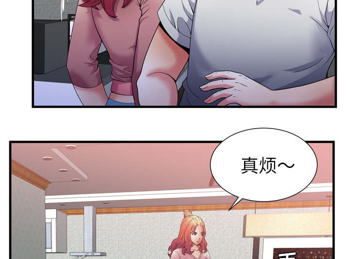 《闺蜜的陷阱》漫画最新章节第68章：对峙免费下拉式在线观看章节第【18】张图片