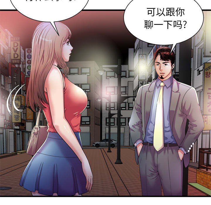 《闺蜜的陷阱》漫画最新章节第68章：对峙免费下拉式在线观看章节第【46】张图片