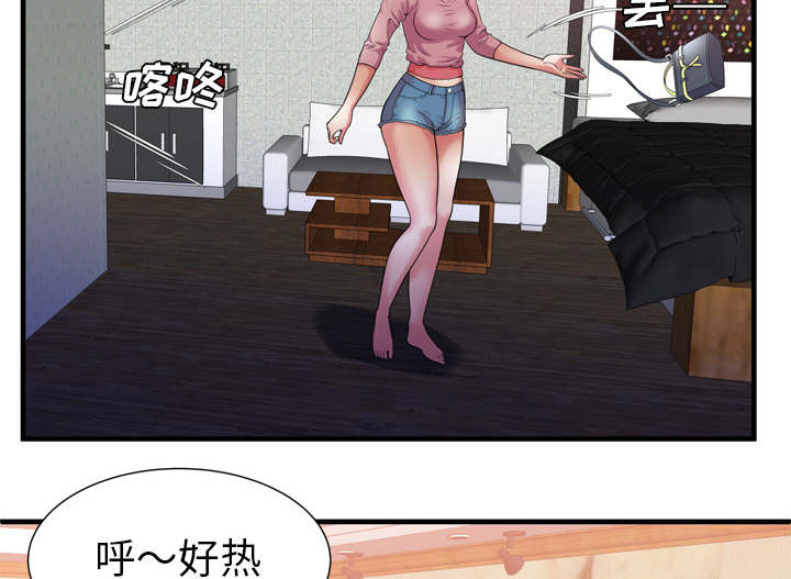 《闺蜜的陷阱》漫画最新章节第68章：对峙免费下拉式在线观看章节第【17】张图片