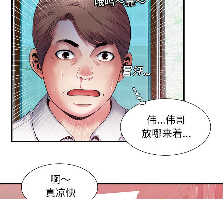 《闺蜜的陷阱》漫画最新章节第68章：对峙免费下拉式在线观看章节第【8】张图片