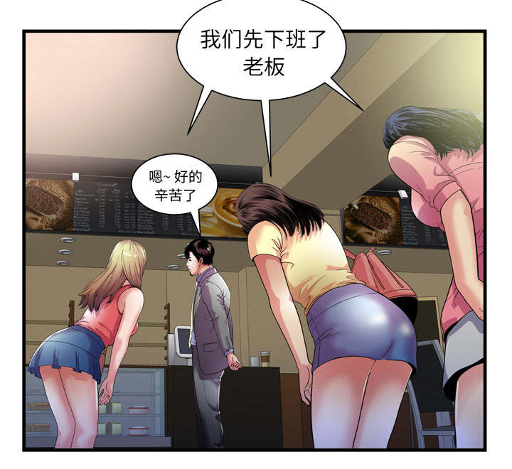 《闺蜜的陷阱》漫画最新章节第68章：对峙免费下拉式在线观看章节第【52】张图片