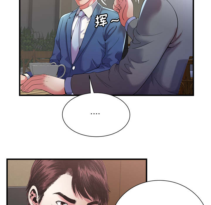 《闺蜜的陷阱》漫画最新章节第69章：交谈免费下拉式在线观看章节第【28】张图片