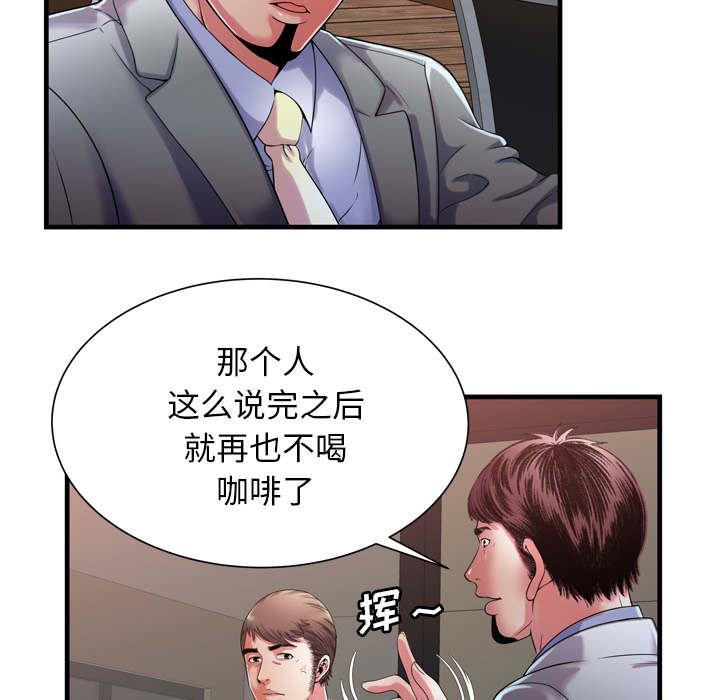 《闺蜜的陷阱》漫画最新章节第69章：交谈免费下拉式在线观看章节第【29】张图片