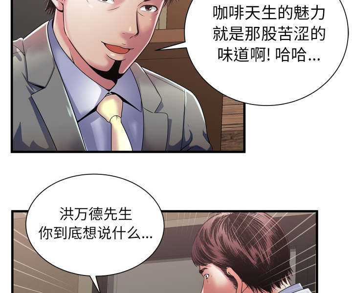 《闺蜜的陷阱》漫画最新章节第69章：交谈免费下拉式在线观看章节第【27】张图片