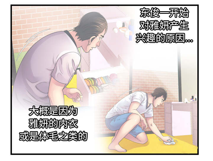 《闺蜜的陷阱》漫画最新章节第69章：交谈免费下拉式在线观看章节第【11】张图片