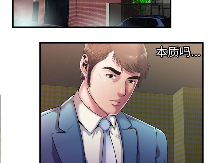 《闺蜜的陷阱》漫画最新章节第69章：交谈免费下拉式在线观看章节第【17】张图片