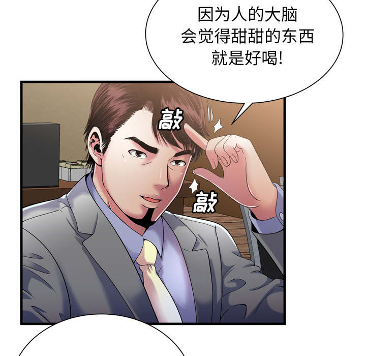 《闺蜜的陷阱》漫画最新章节第69章：交谈免费下拉式在线观看章节第【35】张图片