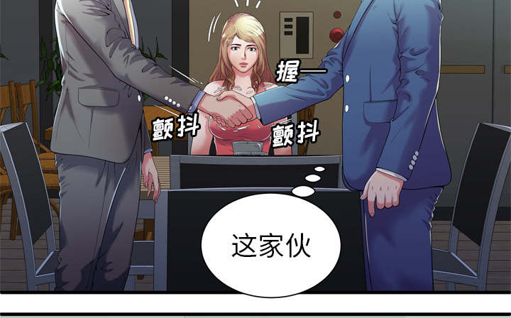 《闺蜜的陷阱》漫画最新章节第69章：交谈免费下拉式在线观看章节第【48】张图片