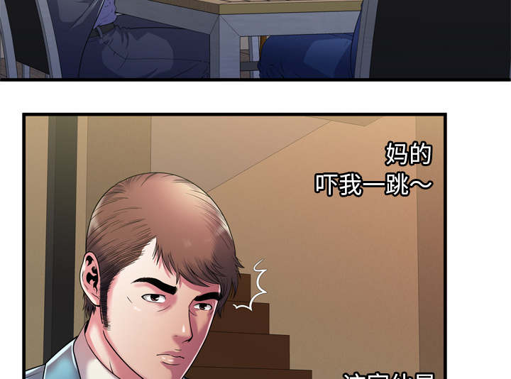 《闺蜜的陷阱》漫画最新章节第69章：交谈免费下拉式在线观看章节第【32】张图片