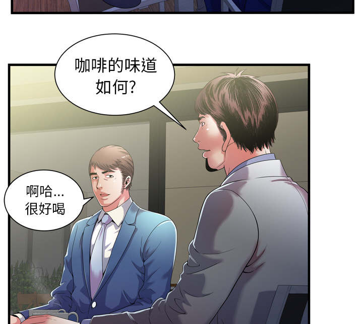 《闺蜜的陷阱》漫画最新章节第69章：交谈免费下拉式在线观看章节第【40】张图片