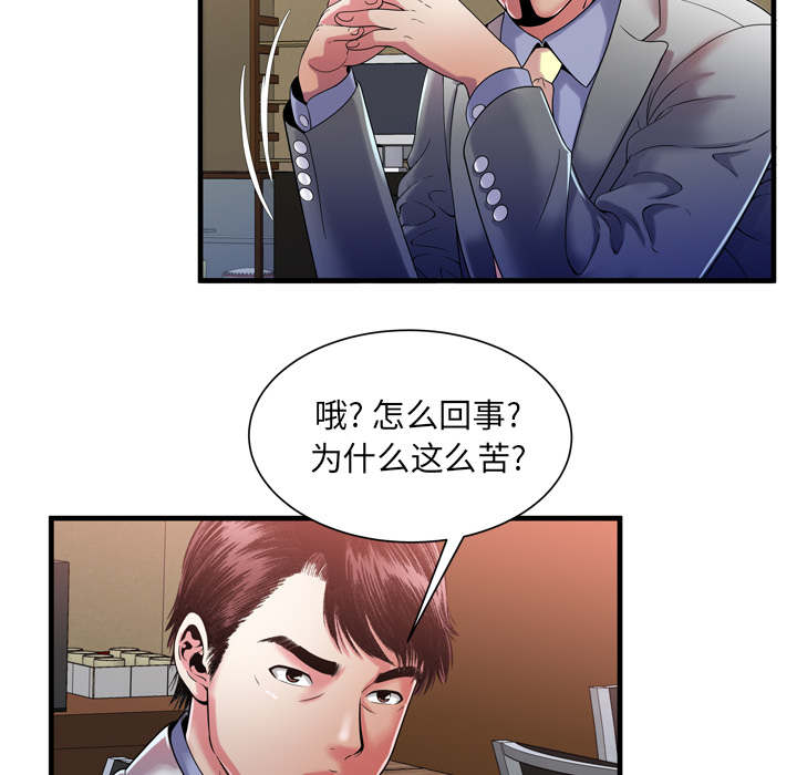 《闺蜜的陷阱》漫画最新章节第69章：交谈免费下拉式在线观看章节第【30】张图片