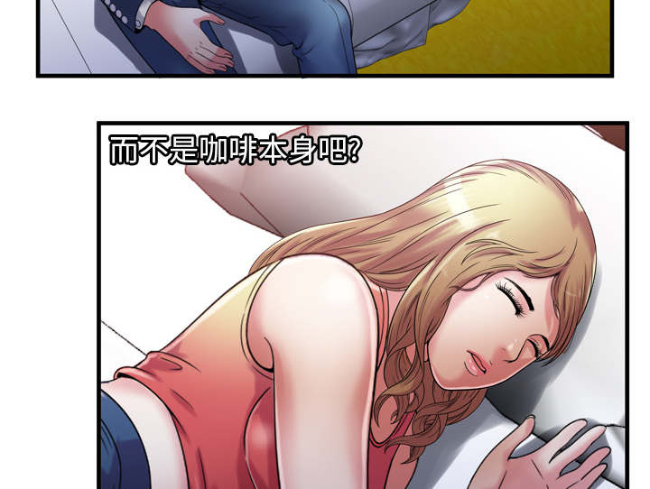 《闺蜜的陷阱》漫画最新章节第69章：交谈免费下拉式在线观看章节第【9】张图片