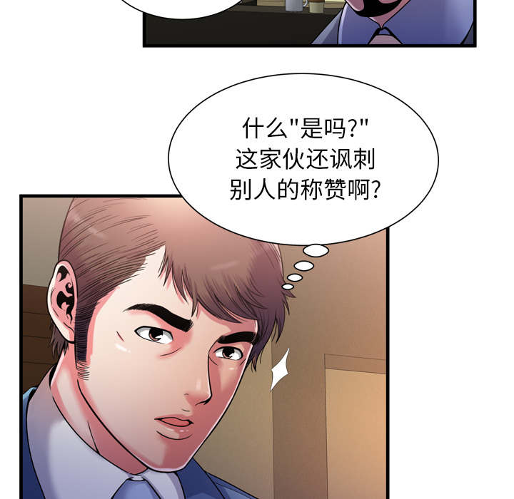 《闺蜜的陷阱》漫画最新章节第69章：交谈免费下拉式在线观看章节第【38】张图片