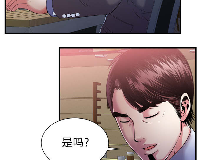 《闺蜜的陷阱》漫画最新章节第69章：交谈免费下拉式在线观看章节第【39】张图片