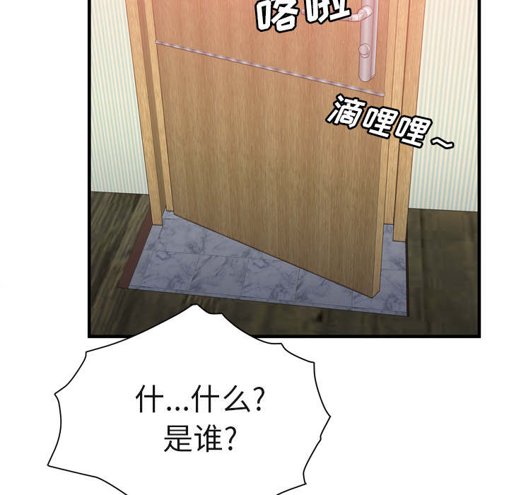 《闺蜜的陷阱》漫画最新章节第70章：验证免费下拉式在线观看章节第【2】张图片