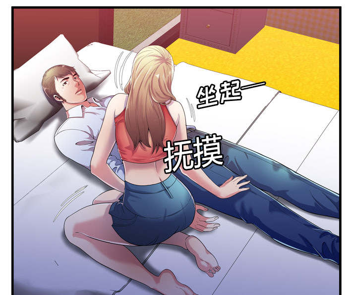 《闺蜜的陷阱》漫画最新章节第70章：验证免费下拉式在线观看章节第【21】张图片