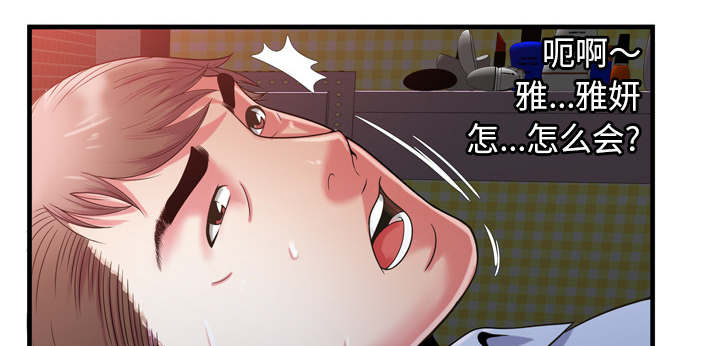 《闺蜜的陷阱》漫画最新章节第70章：验证免费下拉式在线观看章节第【16】张图片